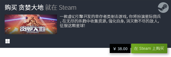 行榜 2023电脑射击游戏有哪些AG真人国际十大电脑射击游戏排(图8)