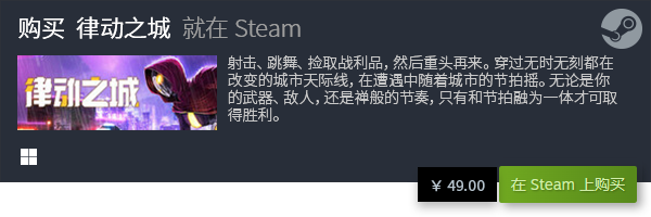 行榜 2023电脑射击游戏有哪些AG真人国际十大电脑射击游戏排(图12)