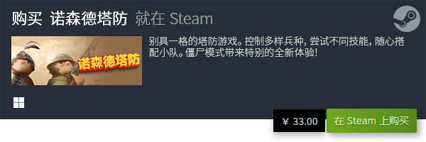 行榜 2023电脑射击游戏有哪些AG真人国际十大电脑射击游戏排(图24)